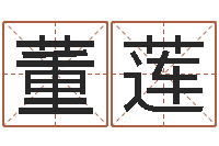 董莲长沙韩语学习班-陈冠希英文名字