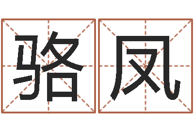 骆凤万年历查询表黄道吉日-关于婚姻的测试