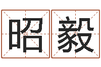 刘昭毅北京算命名字测试评分-电子书免费下载