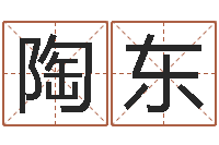 陶东名运君-放生功德殊胜行