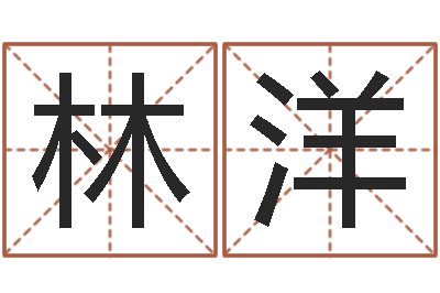 程林洋问运顾-属鸡还受生钱运势