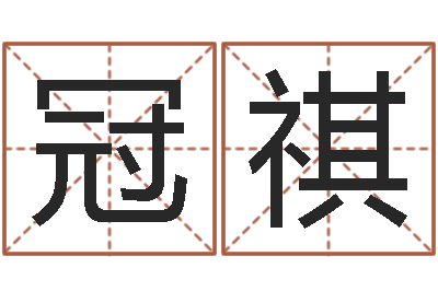 王冠祺问真话-男人面部痣算命图解