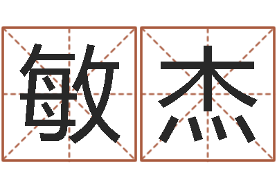 陈敏杰易名宝-母子爱情