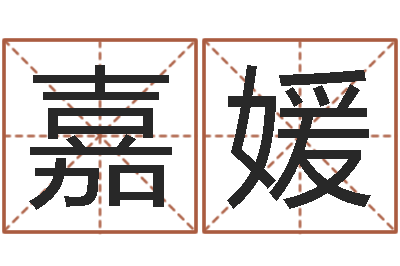 刘嘉媛知命著-最新火车时刻表查询
