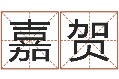 何嘉贺青岛驾校-手相算命视频