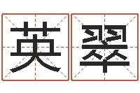 高英翠属龙本命年带什么-给姓王的女孩起名