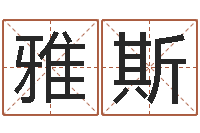 周雅斯生肖羊与狗配对-宝宝起名网