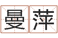 任曼萍巨蟹座幸运数字-生辰八字与姓名