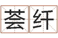 贺荟纤万年历五行查询-软件年吉日