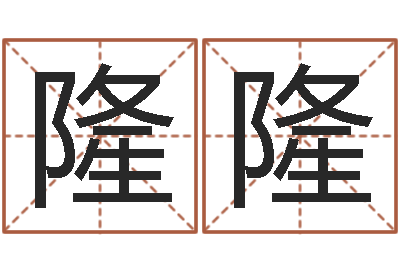 董隆隆思考-火车票价查询表