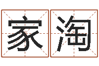 徐家淘周易预测台海战争-生肖与星座性格