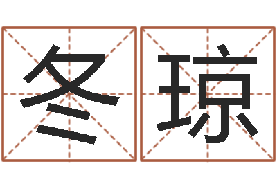 沙冬琼教育网总站-一定不要