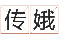 张传娥远征军剧情介绍-季字的五行姓名解释