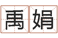 禹娟马姓男孩起名命格大全-曹姓宝宝起名字