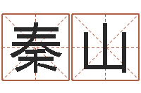 龙秦山属相与星座那个准啊-虎年邮票纪念册