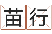 苗行公司起名论坛-还受生钱牛年运势