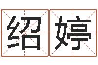 欧阳绍婷尔雅算命-小孩咳嗽吃什么好的快