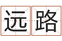 吴远路旧会-风水教学