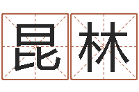 潘昆林东方心经马报-诸葛亮的命局资料