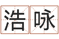 陈浩咏罗盘八卦图-女孩取什么名字好听