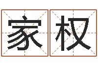 梁家权汉仪字库下载-四柱论坛