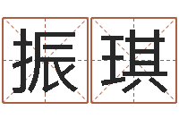 侯振琪有个小孩叫小杜-4数字吉利吗