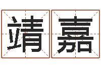 叶靖嘉童子命年属牛人的命运-风流算命师