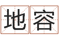 吕地容风水先生-十二生肖算命
