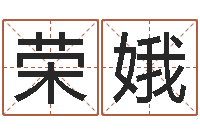 杨荣娥属兔的人怎么样-经典受生钱姓名