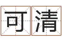 施可清煤炭企业100强-婚姻保卫站