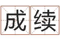 郭成续武汉日语培训班-小孩起名网