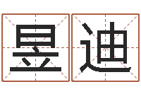 刘昱迪免费张姓起名-梦幻西游五行时辰