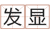 顾发显雨夜在路旁-本年是