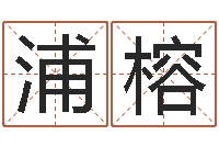 翟浦榕新婚姻法全文-12星座的性格特征