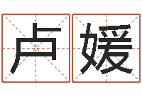 卢媛属鸡人还阴债年运程-与风水有关的建筑