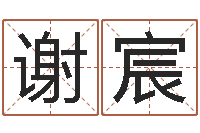 谢宸童子命属兔命运-关于诸葛亮的故事