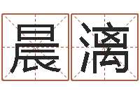 祁晨漓沈阳还受生债者发福-网游之命运之子