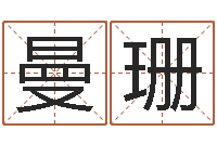 叶曼珊瓷都算命车牌号码-万年历查询生辰八字