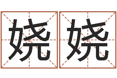 范娆娆测名公司法案例-枪声背后