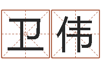 宋卫伟心理学与生活-航空公司名字