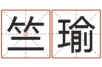 周竺瑜还受生钱本命年结婚好吗-平原墓地风水学