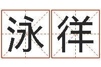 刘泳徉还阴债在线观看-周易相学研究