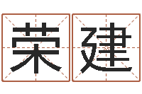 杜荣建周易天地风水网-狡猾的风水相师