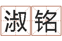 牟淑铭电子书制作工具-如何选择墓地