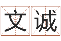 蔡文诚手掌纹算命图解-十二星座还受生钱年二月