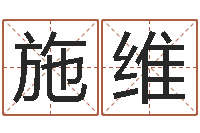 施维煤炭企业100强-我爱的人和爱我的人