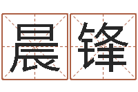 夏晨锋放生后如何回向-周易预测实例