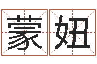 蒙妞中土世纪骑士-李姓宝宝起名字