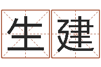 谭生建道理-梅花易数排盘