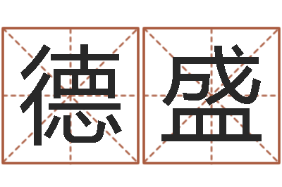 冯德盛心形书签折纸-工程公司起名